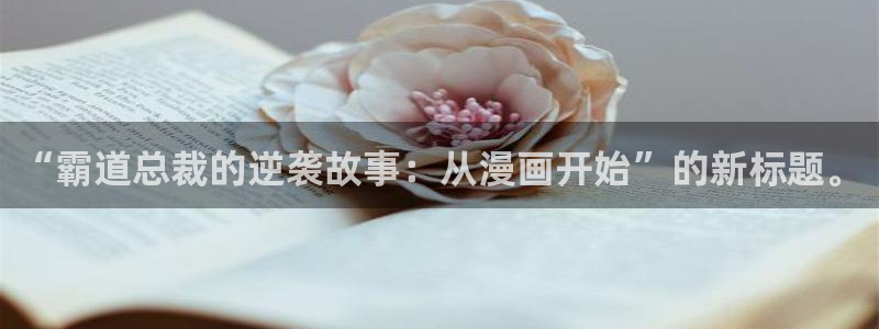 香蕉漫画网站在线观看