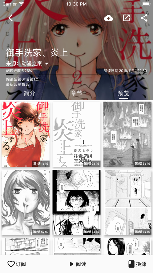 香蕉漫画漫画阅读画面